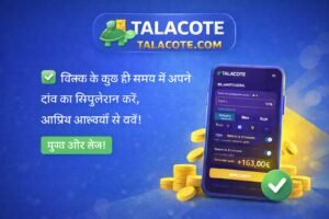 Talacote स्पोर्ट्स बेटिंग सिम्युलेटर, जीत की गणना करें और अप्रिय आश्चर्यों से बचें